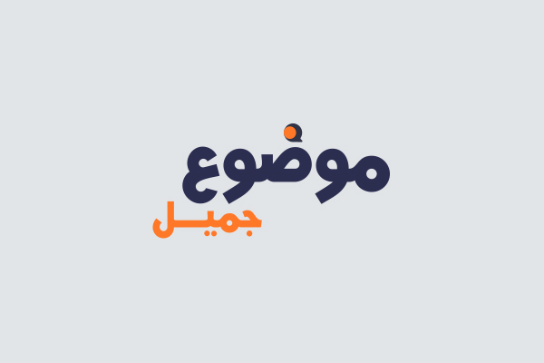 افضل صبغات الشعر للرجال بالصور