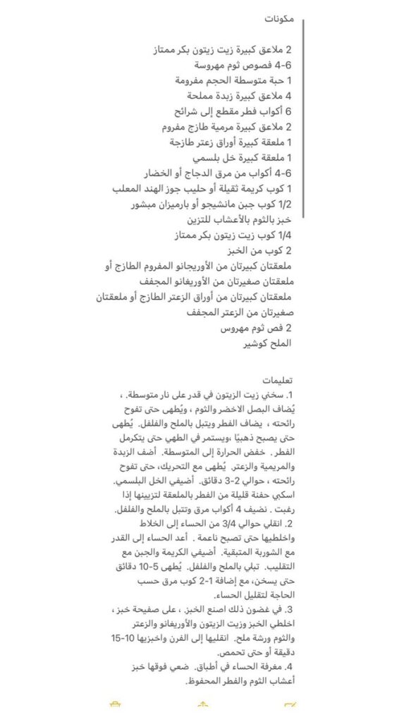 اشهى 7 وصفات لذيذة بالفطر