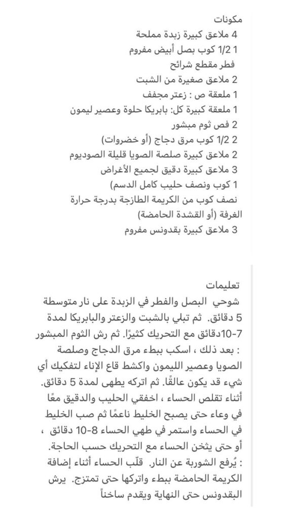 اشهى 7 وصفات لذيذة بالفطر