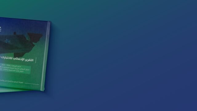 اهم الخطوات لاجتياز اختبار تجريبي سوكبا بسهولة